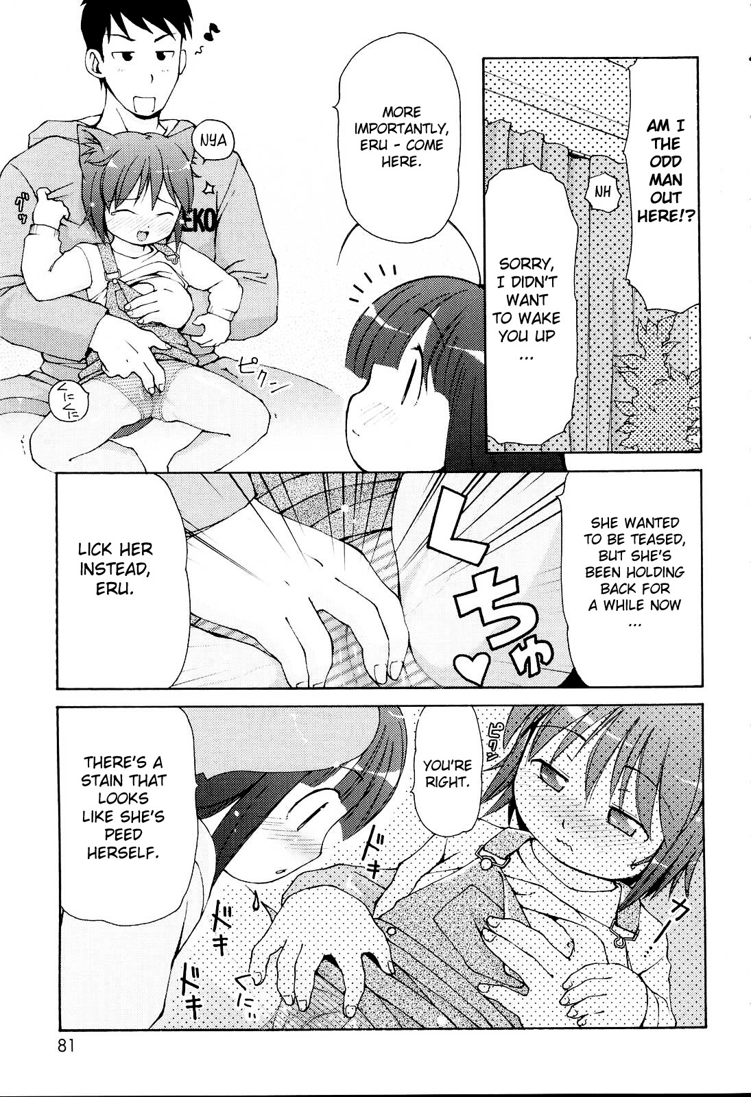 [LEE] MiniMimi [English] [biribiri] [Decensored]_080.jpg